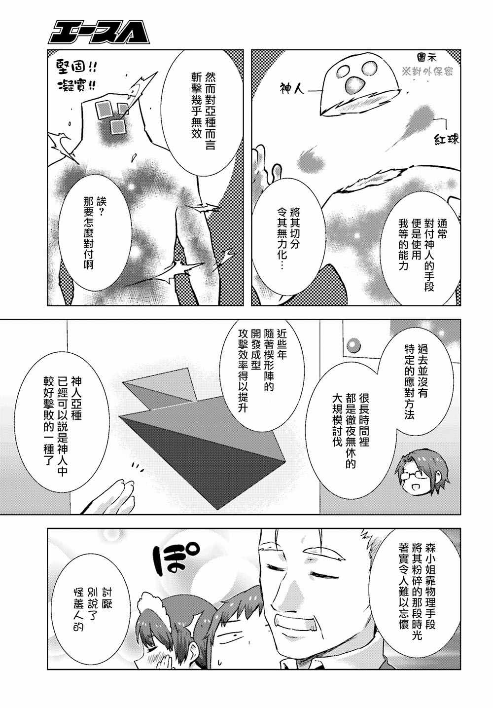 《凉宫春日酱的忧郁》漫画 小凉宫春日酱134话