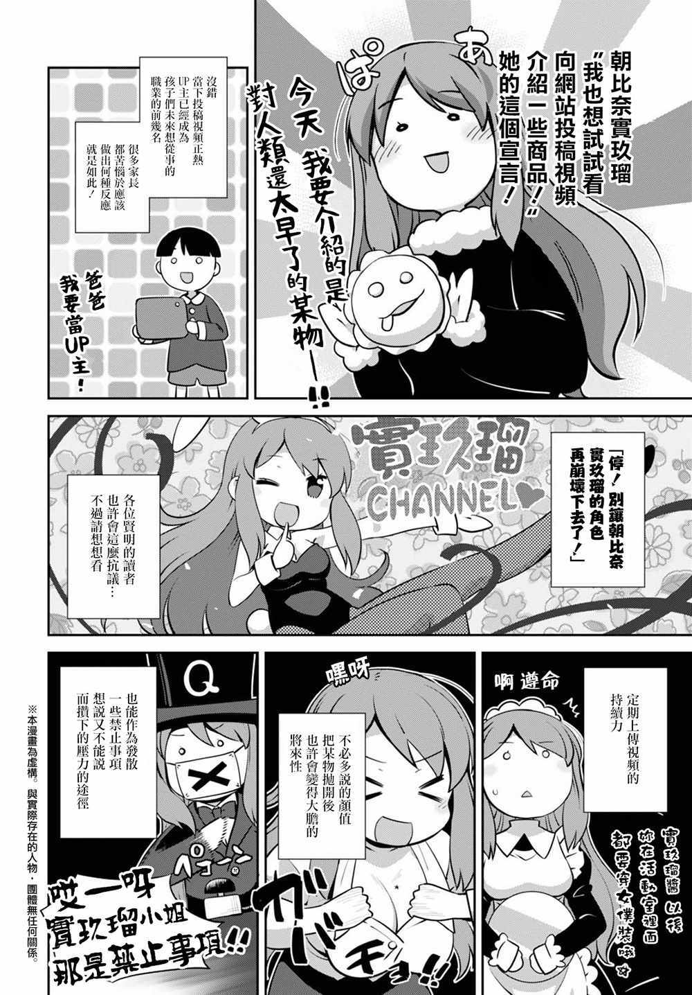 《凉宫春日酱的忧郁》漫画 小凉宫春日酱155话