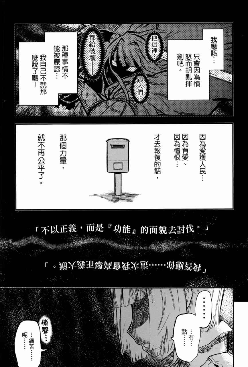 《非战特攻队》漫画 93话