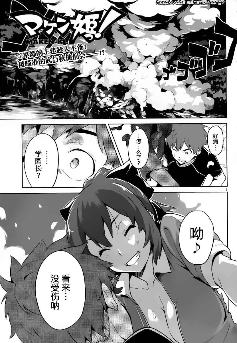 《魔具少女》漫画 42集