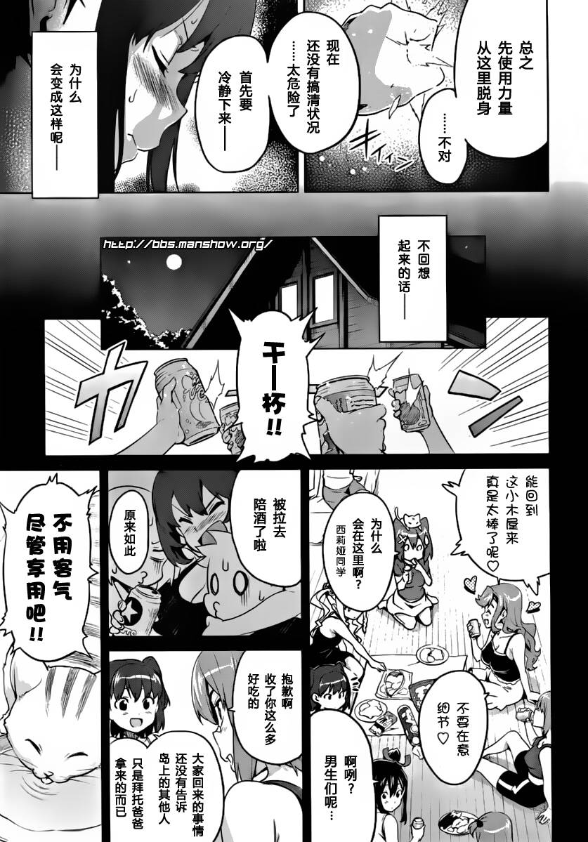 《魔具少女》漫画 37集