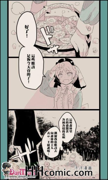 《进击的巨人利艾同人》漫画 023集