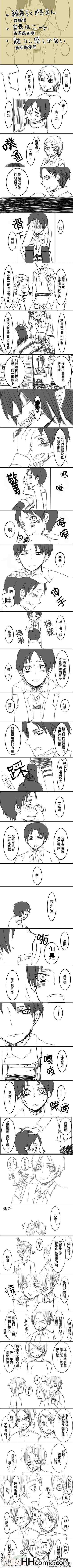 《进击的巨人利艾同人》漫画 007集