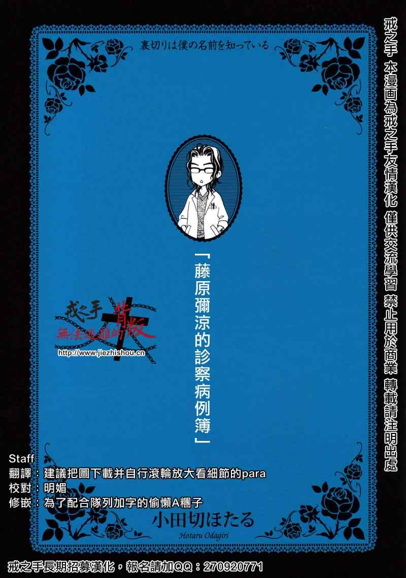 《无法逃离的背叛》漫画 无法逃离 番外篇2