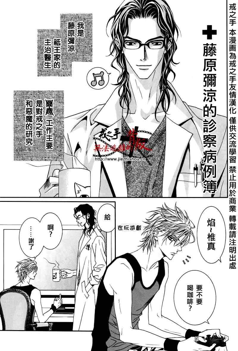 《无法逃离的背叛》漫画 无法逃离 番外篇2