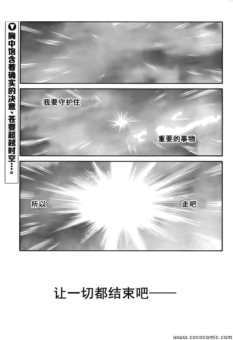 《交响诗篇AO》漫画 021集