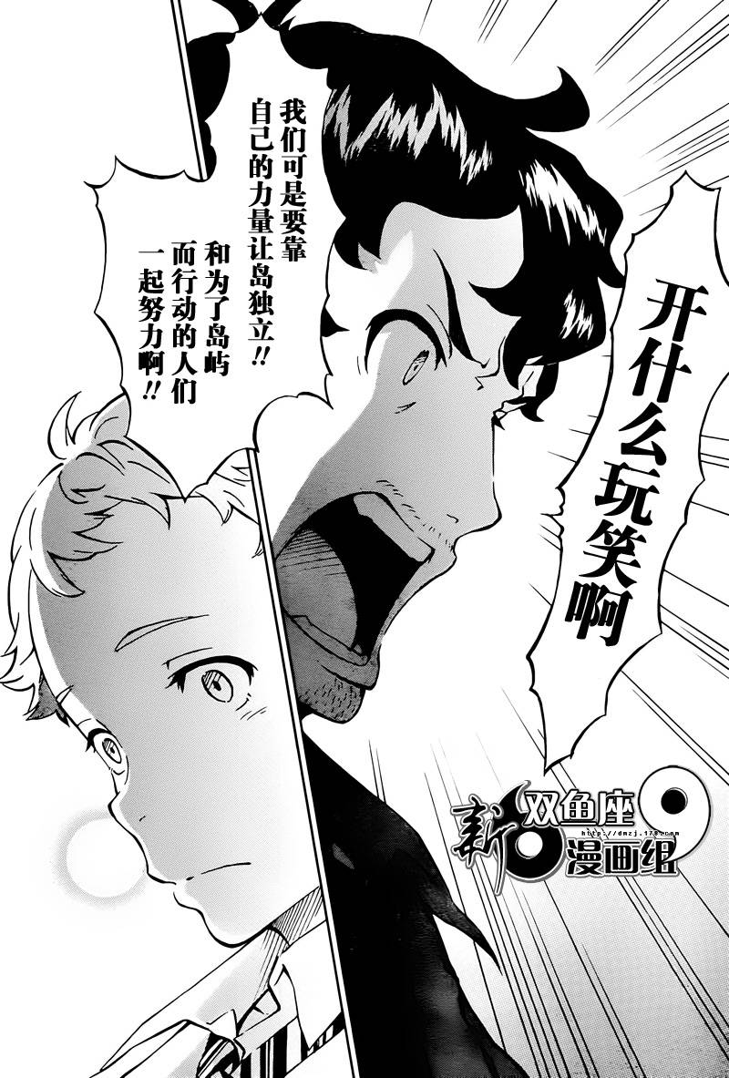 《交响诗篇AO》漫画 003集