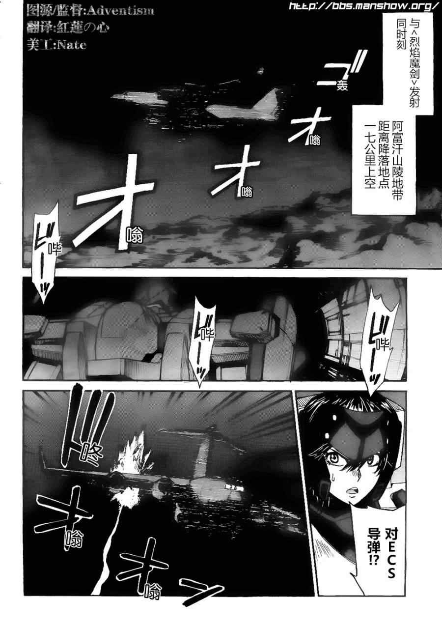 《全金属狂潮∑》漫画 惊爆危机sigma80集