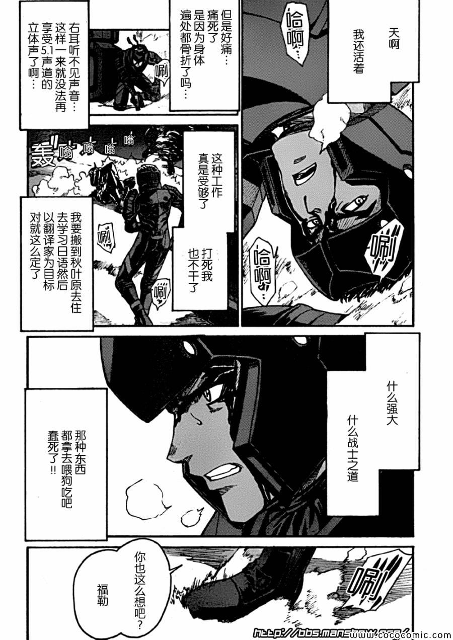 《全金属狂潮∑》漫画 惊爆危机sigma86集