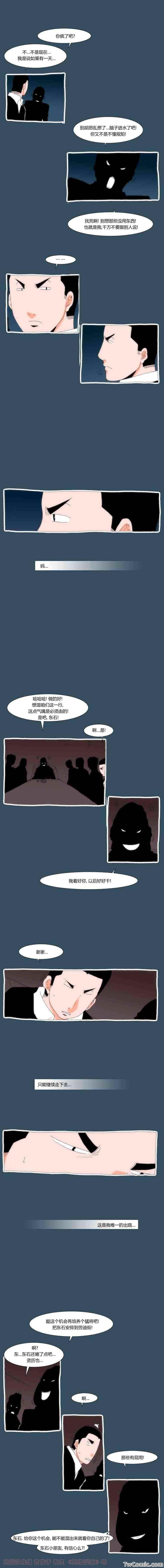 《看不见听不到的爱情》漫画 024集