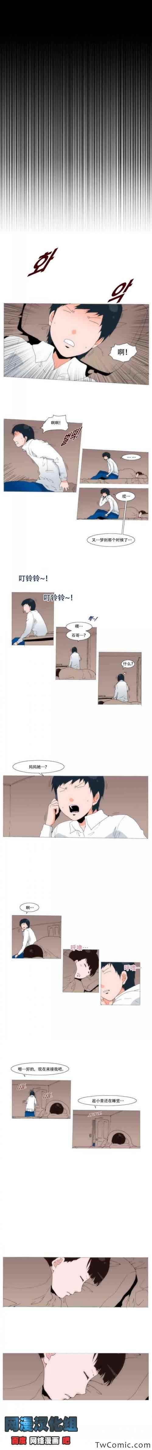 《看不见听不到的爱情》漫画 010集