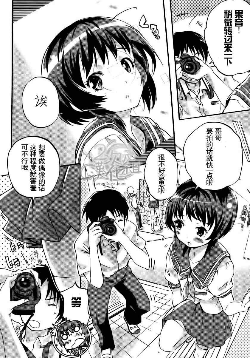 《写真女友 Your Eyes Only》漫画 写真女友 01集