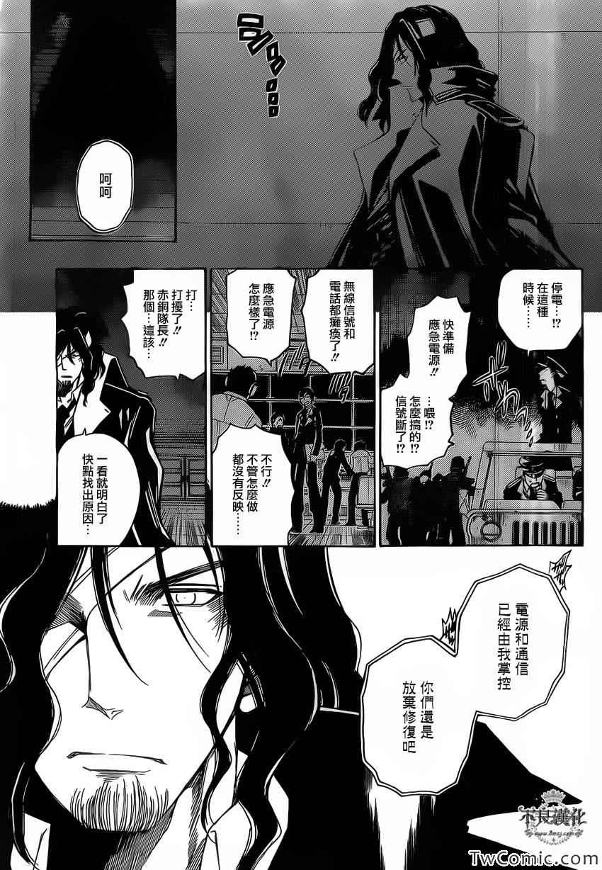 《白雪公主与7个囚犯》漫画 040集