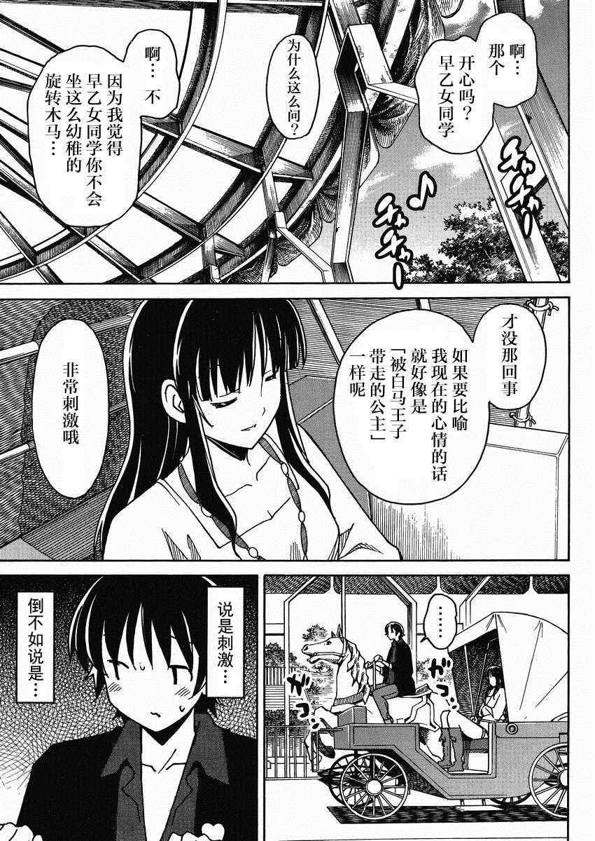 《浮恋》漫画 005集