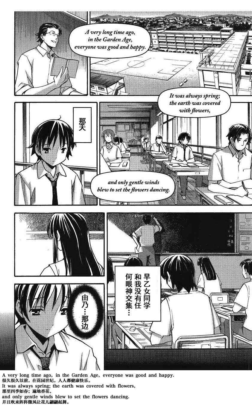 《浮恋》漫画 003集