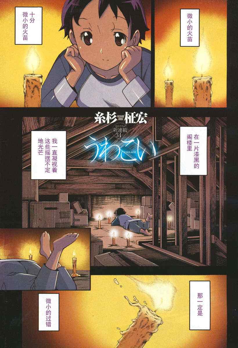 《浮恋》漫画 001集