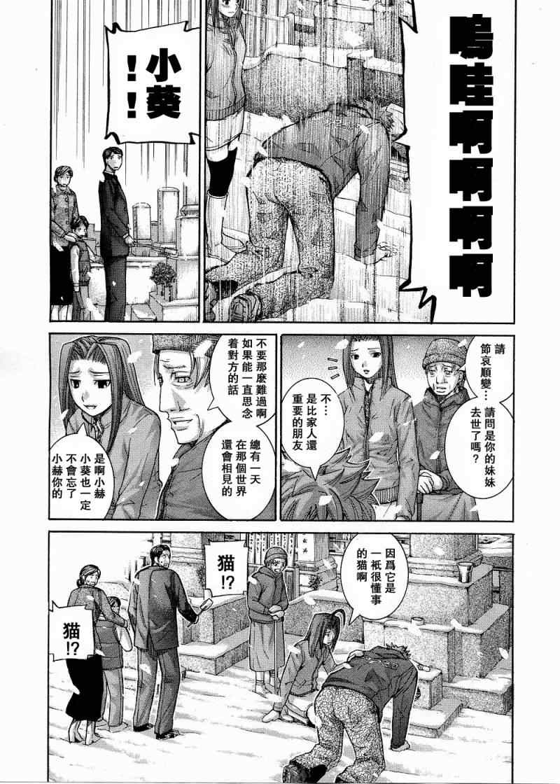 《Nononono》漫画 nononono096集