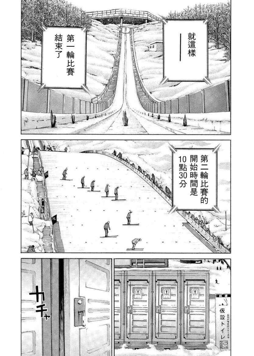 《Nononono》漫画 nononono074集