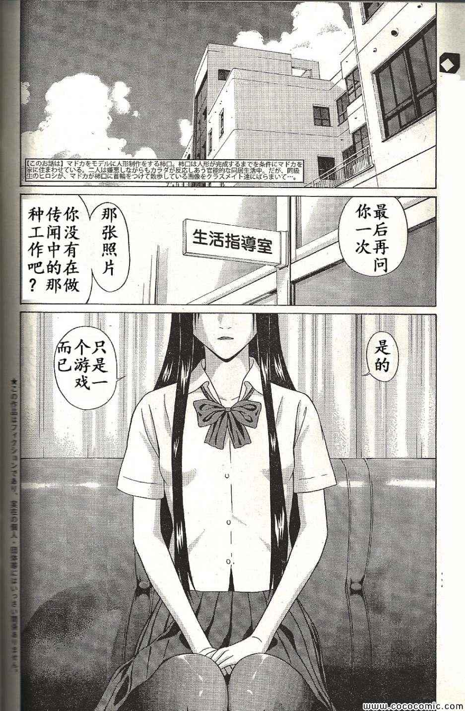 《IBITSU》漫画 39集