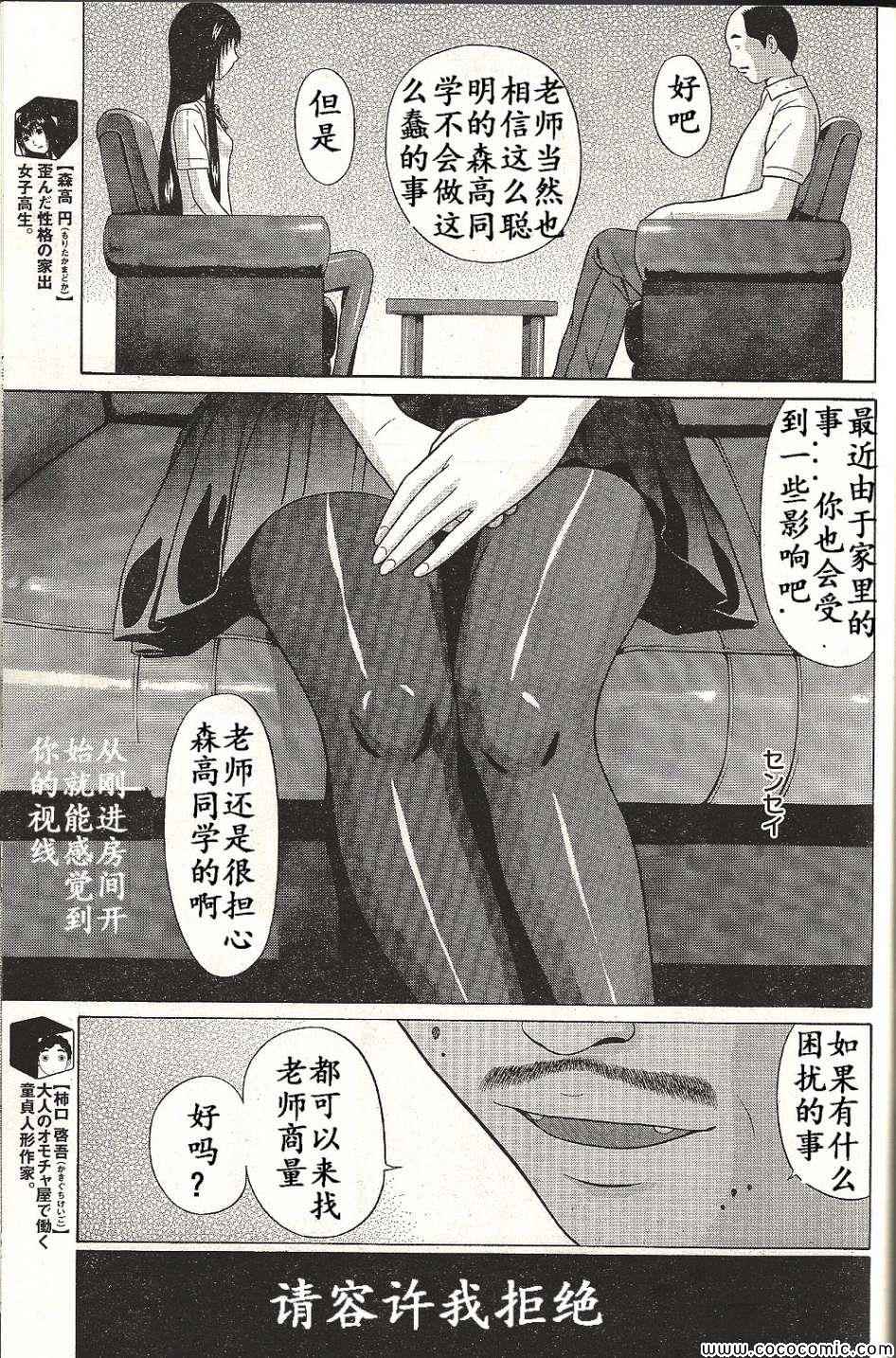 《IBITSU》漫画 39集