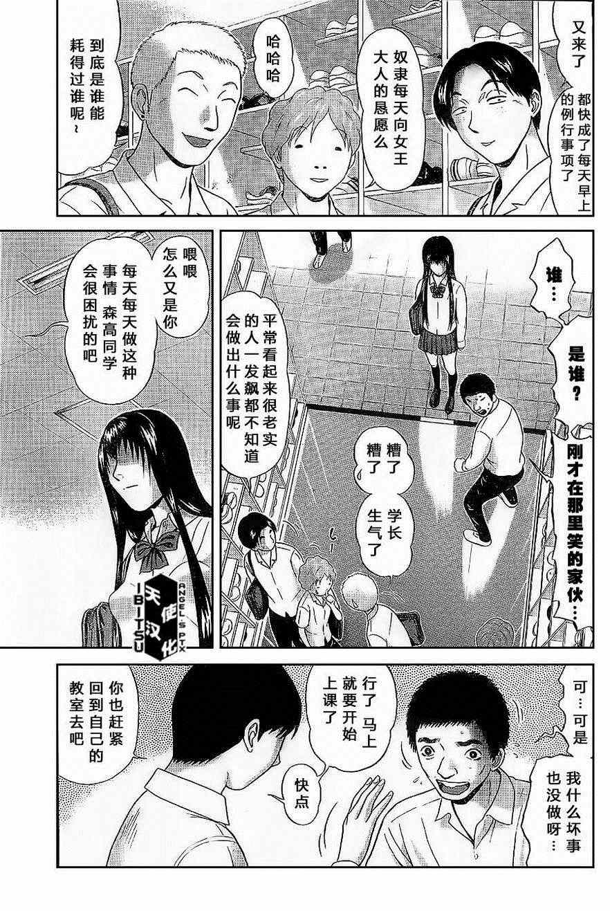 《IBITSU》漫画 46集