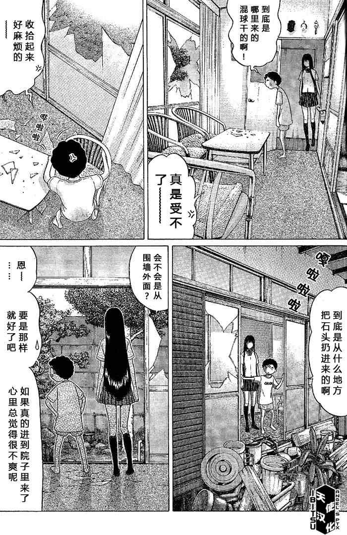 《IBITSU》漫画 25集