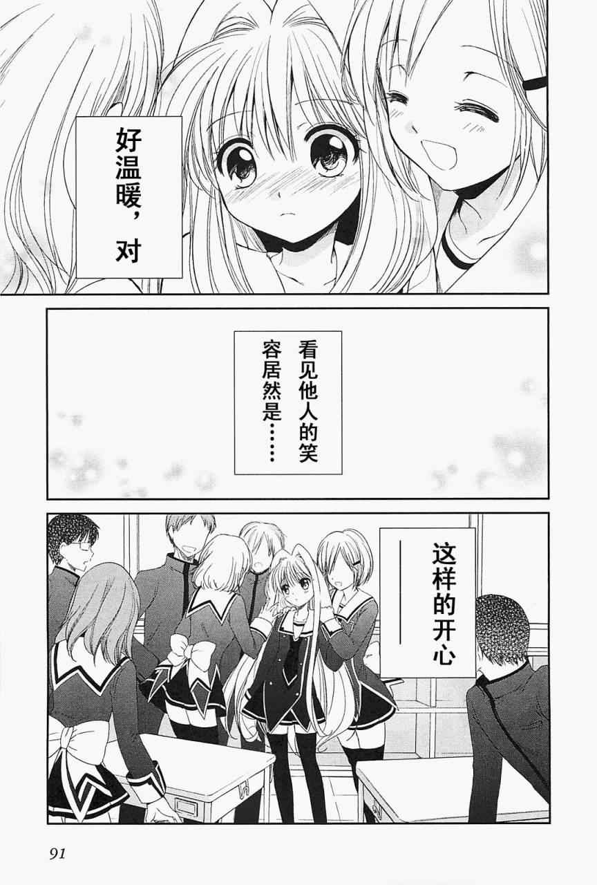 《C3-魔方少女》漫画 004集