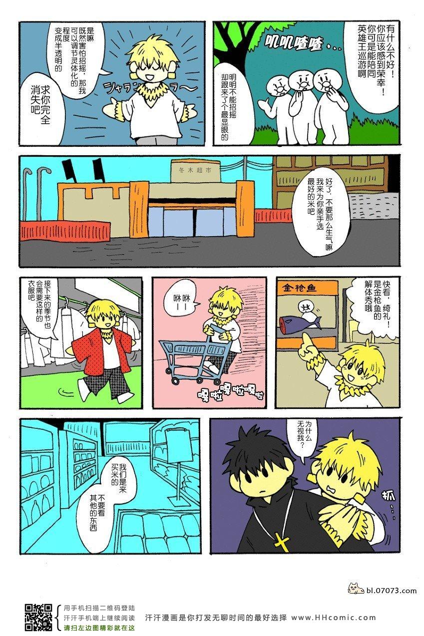 《FZ同人》漫画 079集