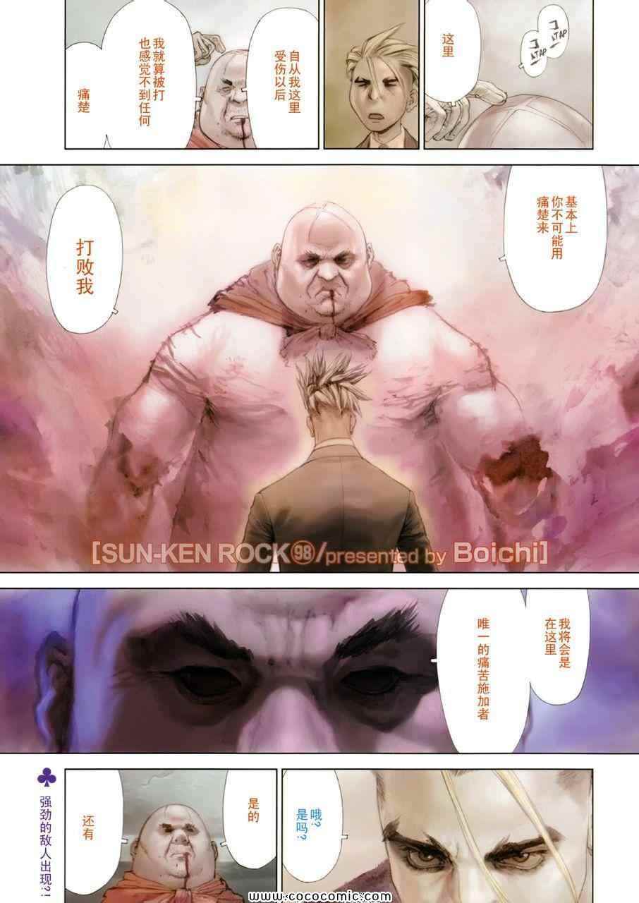 《最强不良传说》漫画 16卷