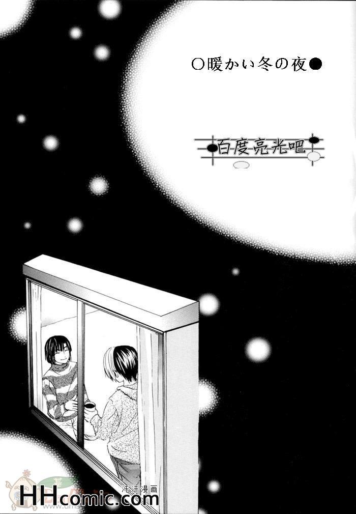 《棋魂光亮同人》漫画 014集