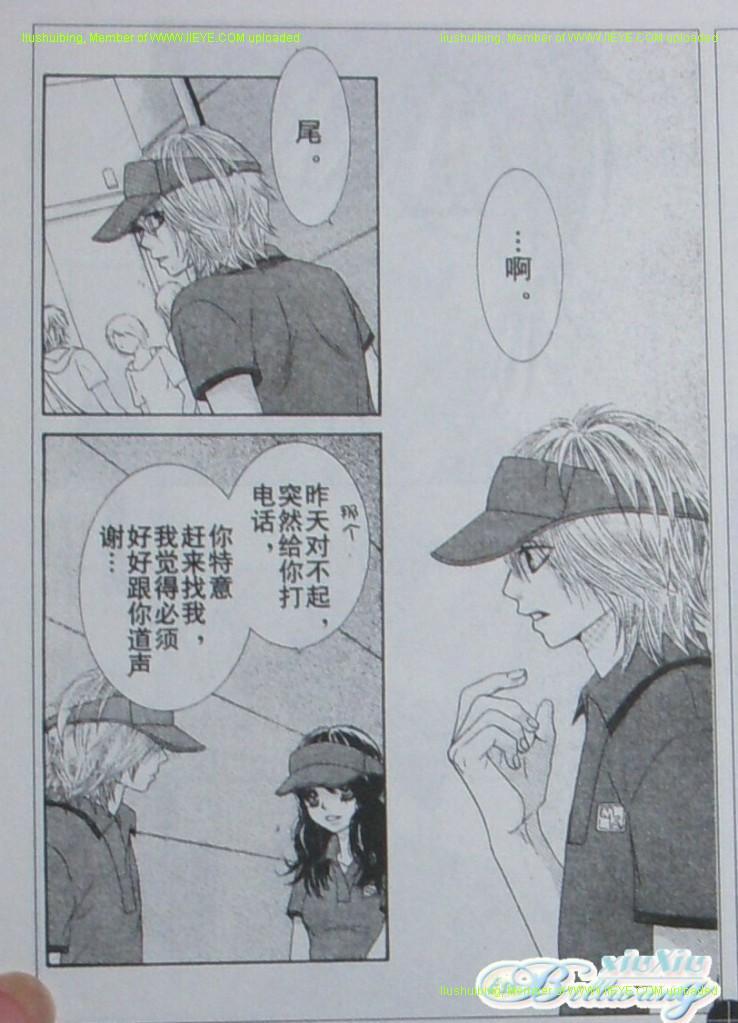 《LOVE教程》漫画 love教程035集