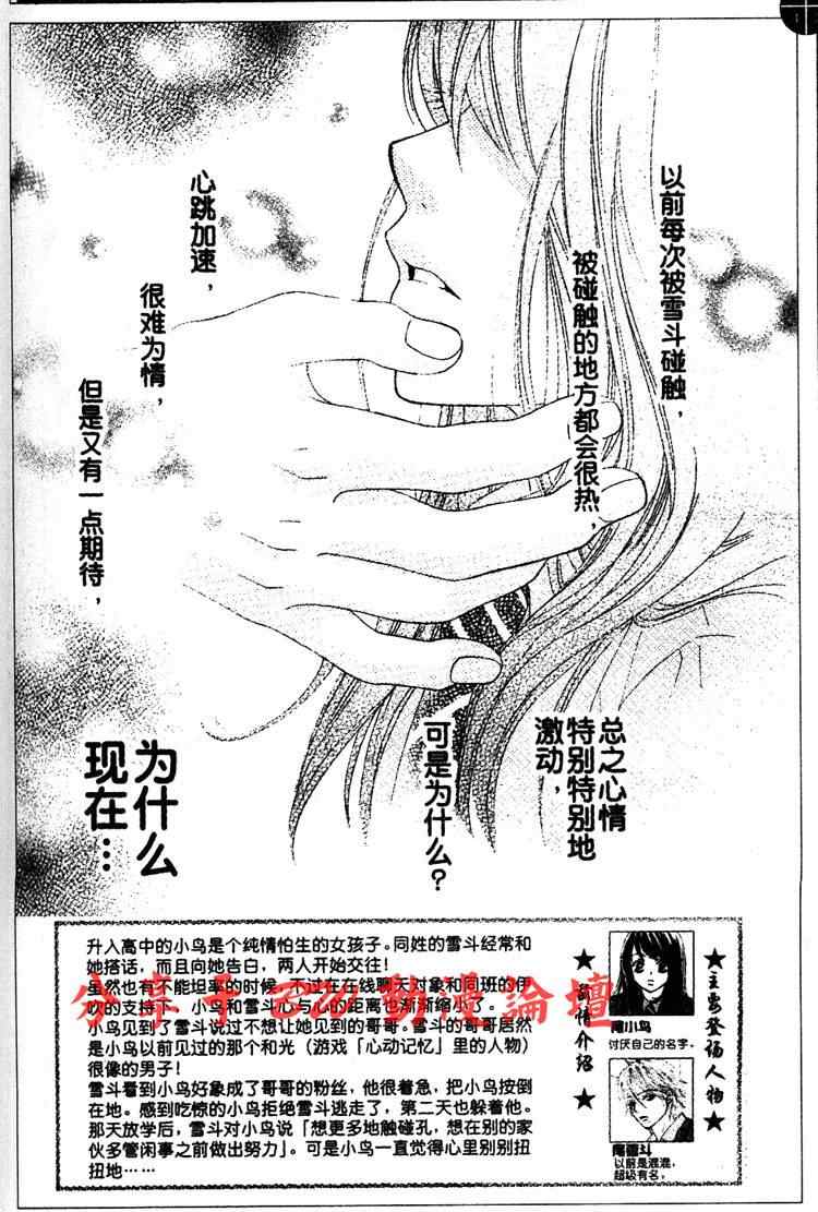 《LOVE教程》漫画 love教程025集