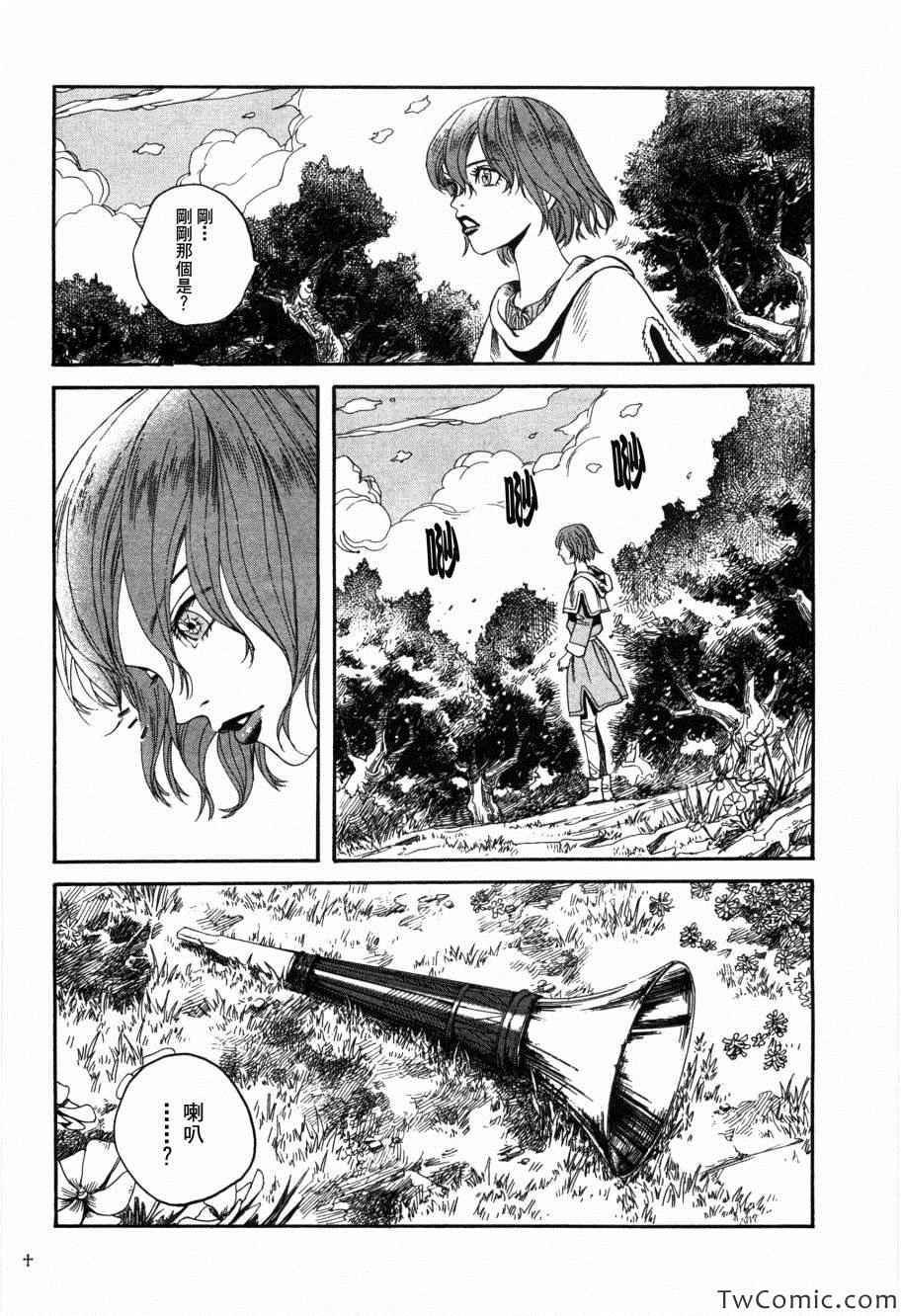 《Innocents 少年十字军》漫画 少年十字军 002集