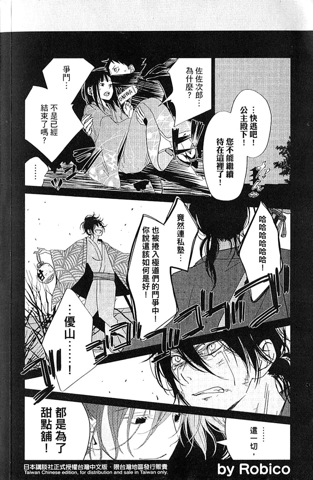 《邻座的怪同学》漫画 07卷