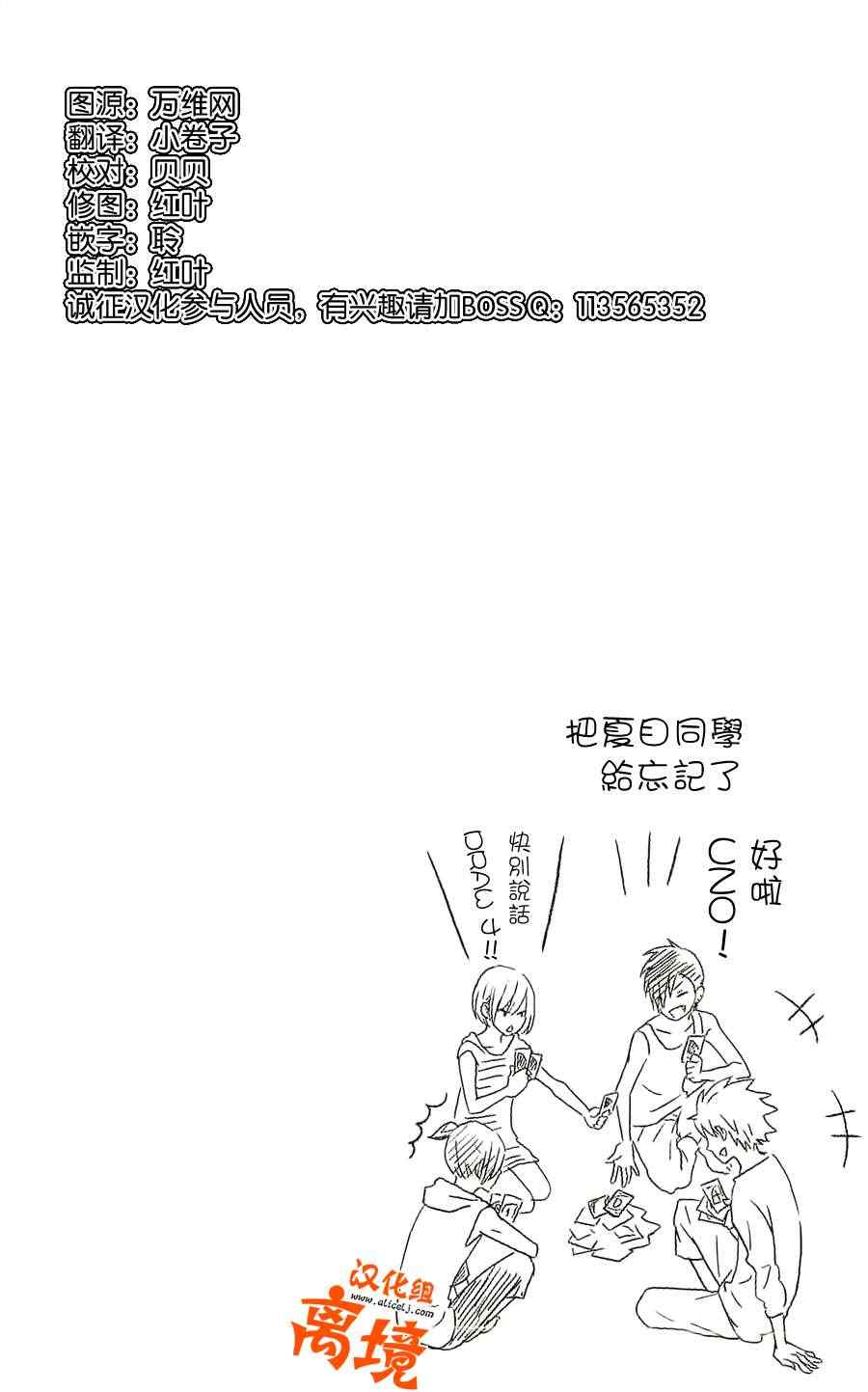 《邻座的怪同学》漫画 怪同学 特别篇