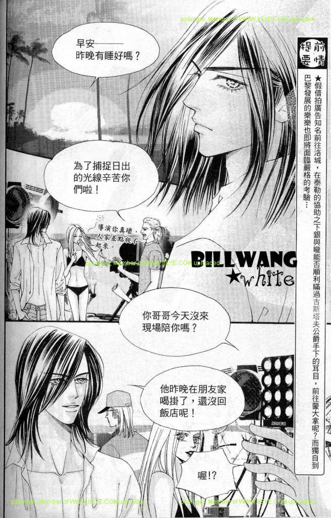 《独领风骚》漫画 67集