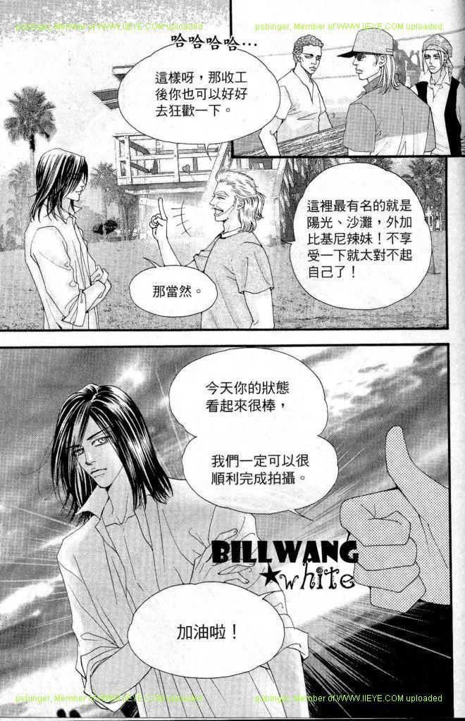 《独领风骚》漫画 67集