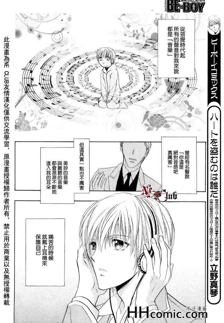 《无法恋爱的选拔组》漫画 前篇