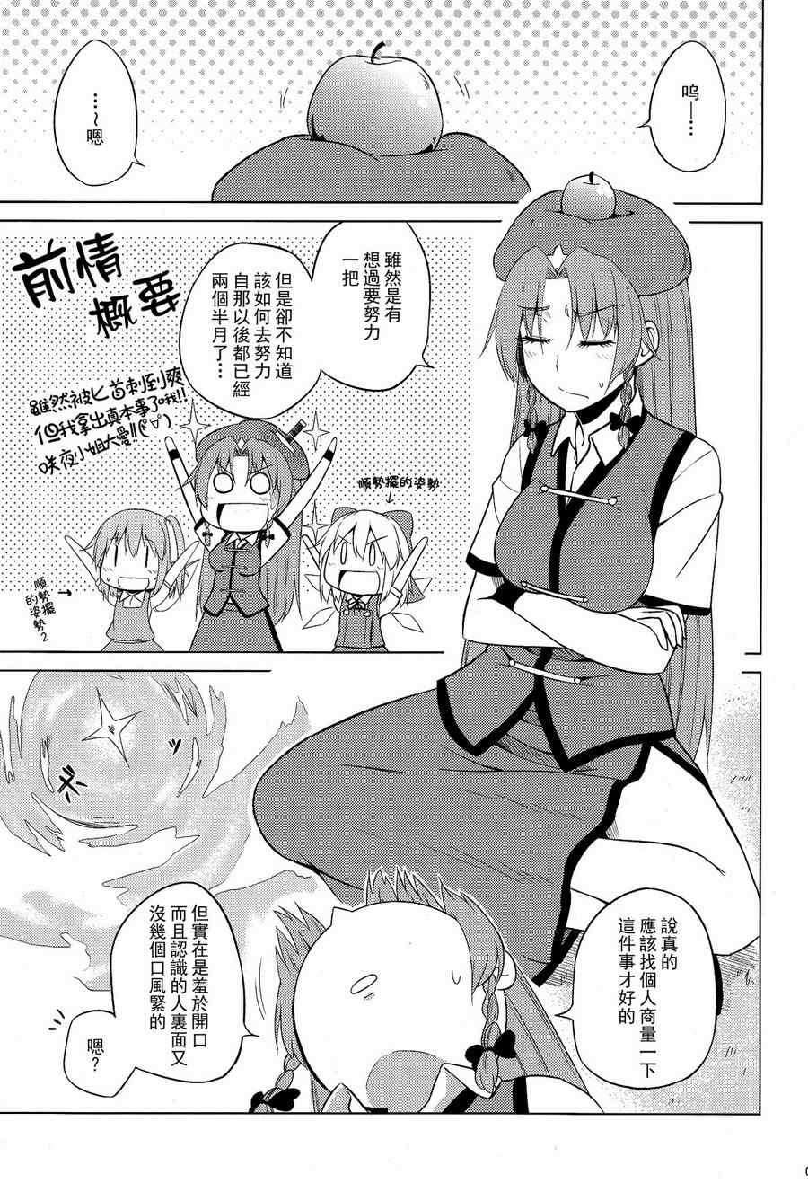 《狗和匕首和红星》漫画 001集