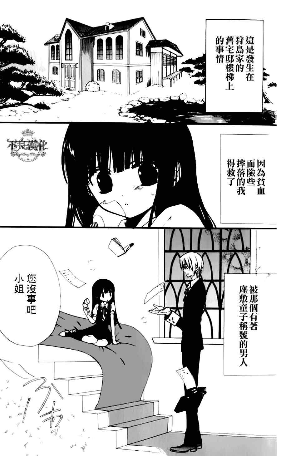 《妖狐x仆ss》漫画 短篇