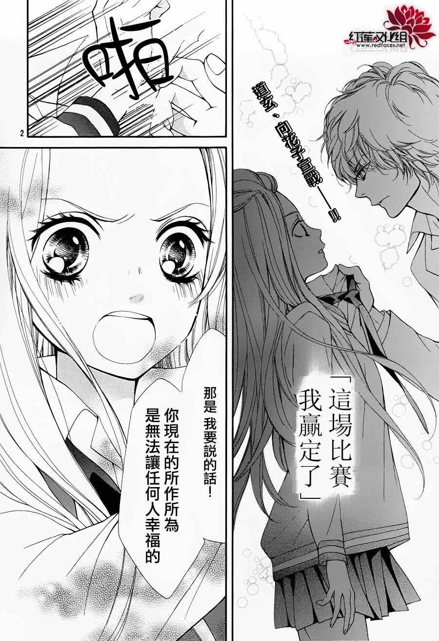 《镜像特优生》漫画 20集