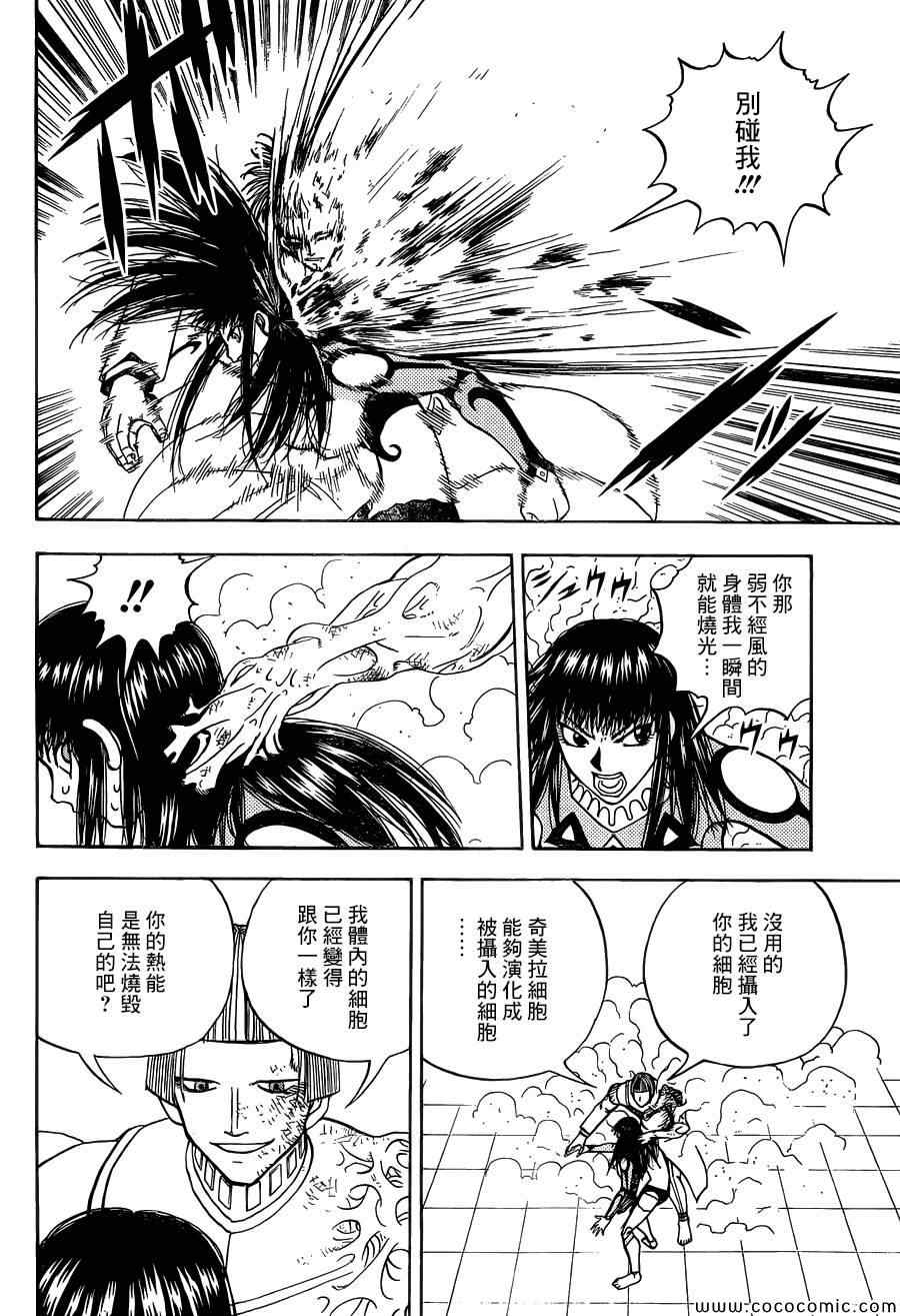 《动物之国》漫画 050集