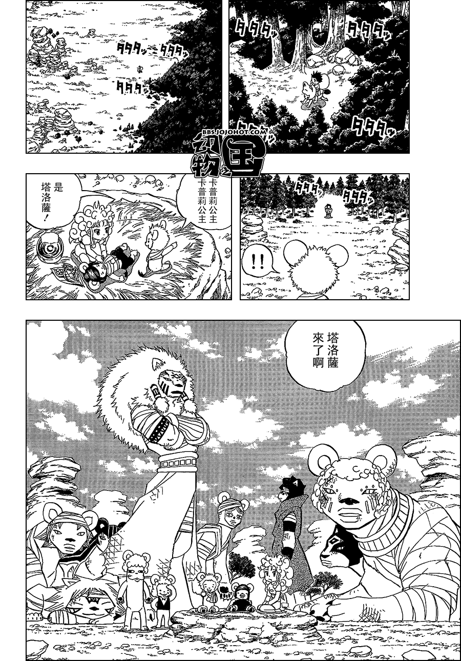 《动物之国》漫画 013集