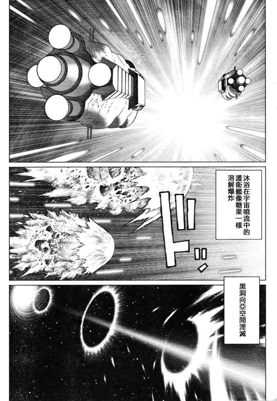 《铳梦LastOrder》漫画 铳梦 110集