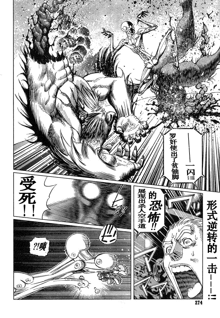 《铳梦LastOrder》漫画 铳梦lo83集