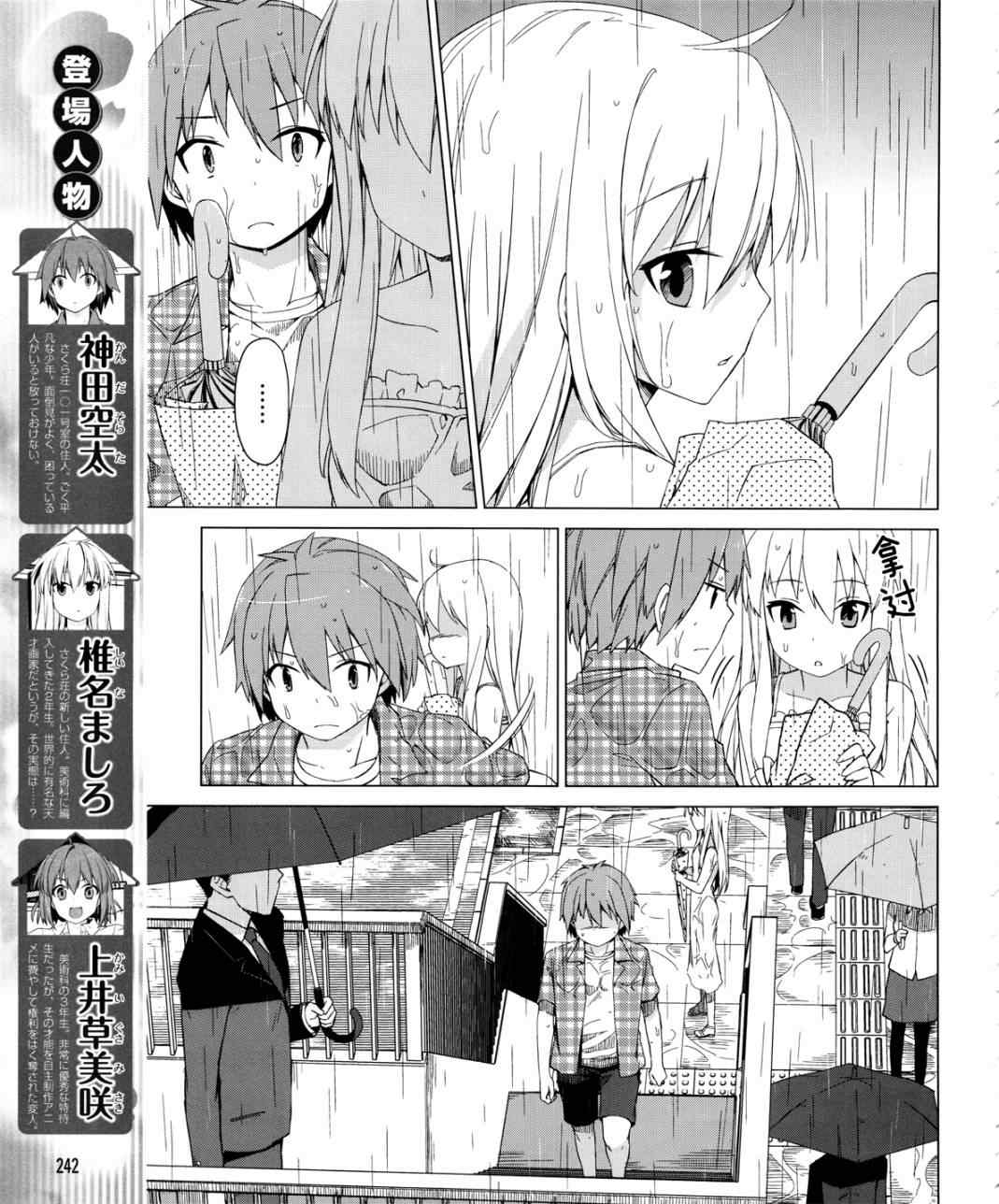 《樱庄的宠物女友》漫画 宠物女友 011集