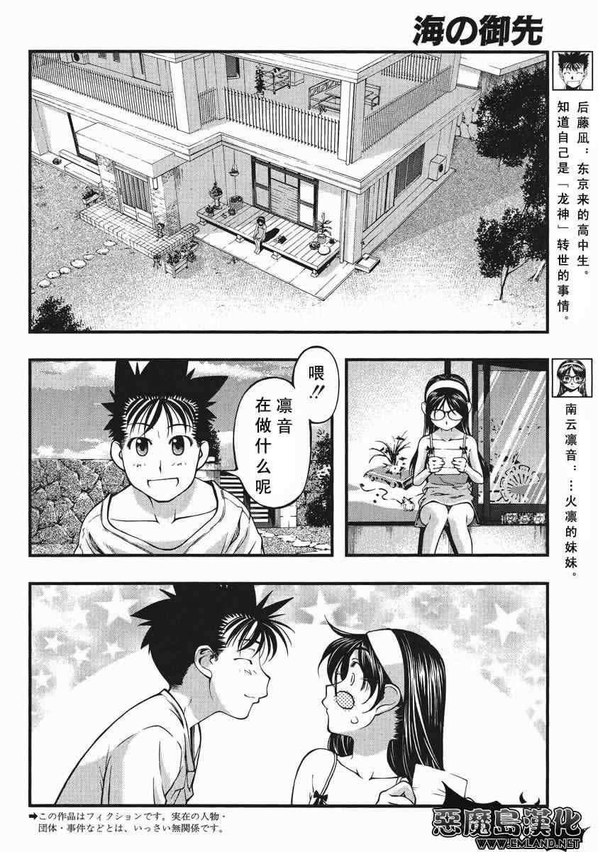 《海之彼方》漫画 外传07