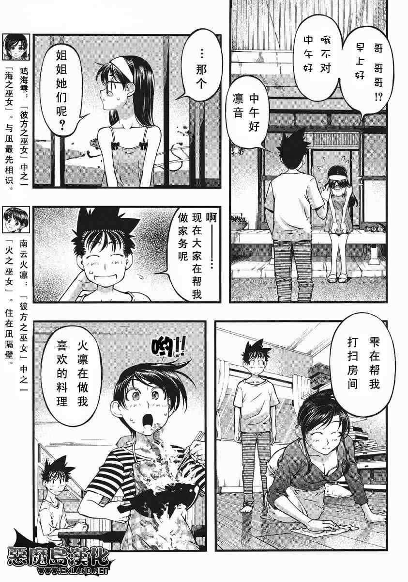 《海之彼方》漫画 外传07