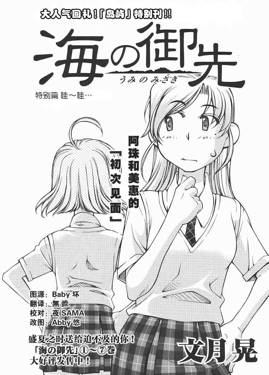 《海之彼方》漫画 外传06