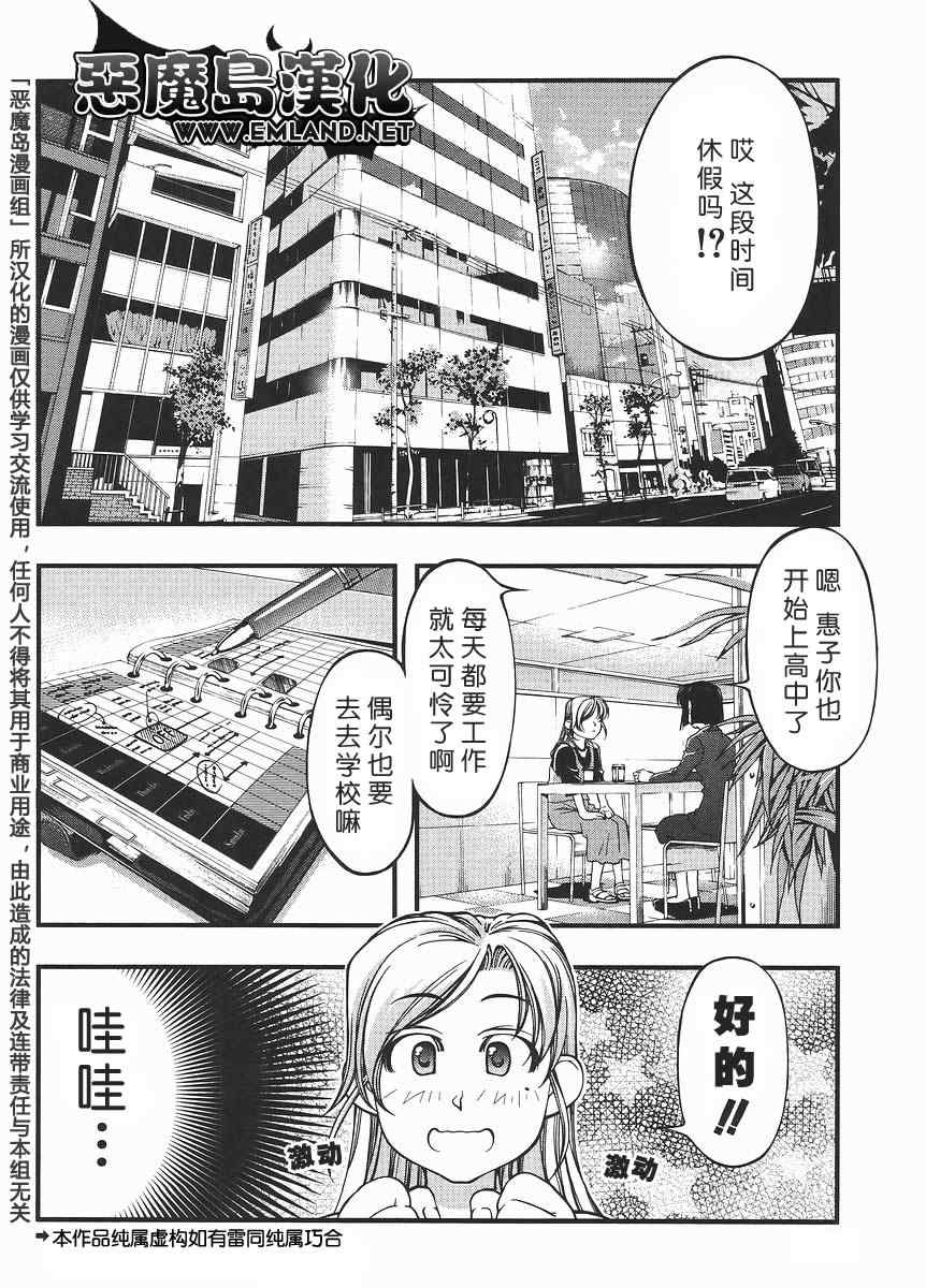 《海之彼方》漫画 外传06